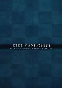 (SC2016 Autumn) [Shinobi Rocket (Sasamashin)] Dorodoro ga Atsumatte Kita yo! (Wonderland Wars)