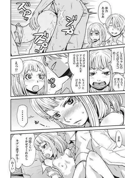 [Kobayashi Oukei] Ooshiba-san de Asobou! [Digital]