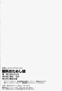 [Atari Hiroyuki] Muryou Otameshi Musume