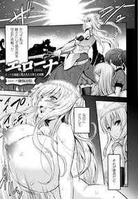 ERONA Orc no Inmon ni Okasareta Onna Kishi no Matsuro