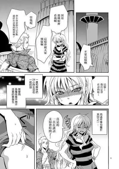 [Kurione-sha (YU-RI)] Senjou no Pink na Yomoyamabanashi (One Piece) [Chinese] [路过的骑士汉化组] [Digital]