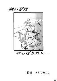 (C44) [Chimatsuriya Honpo (Asanagi Aoi)] THE SECRET OF Chimatsuriya Vol. 6 (Bishoujo Senshi Sailor Moon)