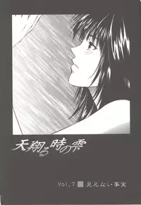 [Ryoh Yuuki] Amagakeru Toki no Shizuku