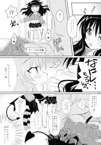 (C79) [Angel☆Tear (Togo)] Imouto Asobi (To LOVE-Ru)