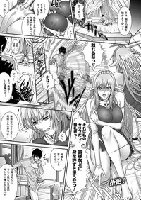 COMIC Unreal 2011-12 Vol. 34 [Digital]