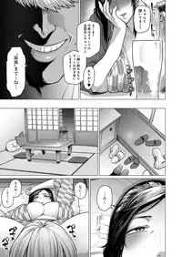 [Buppa Studio (Etuzan Jakusui)] Hitozuma Nanpa NTR Onsen - Ryokousaki de Nakayoku Tanetsuke Saremashita