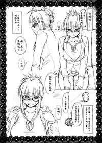 [S Shoten (3e)] Kore ga Sore? (THE iDOLM@STER) [Chinese] [新桥月白日语社] [Digital]