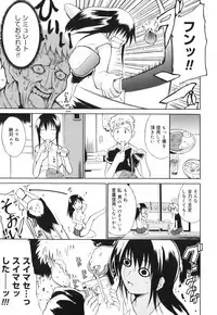 [Tetsutaro Chiba] Hug Shite Ageru!