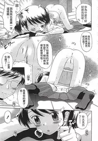 [Tamachi Yuki] Kore demo Otona Desu Kedo!? Mrs.LOLITA Kanzenban | 人家是大人啦! ～Mrs.LOLITA完全版 [Chinese]