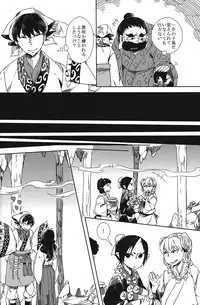 (SUPERKansai20) [Indigo Blue (Minana)] Hatashite Dochira ga Mouja datta no ka (Hoozuki no Reitetsu)