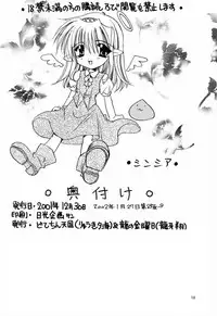 (C61) [Dotechin Tengoku, Ryuu no Kinyoubi (Ryuga Syo, Ryuuki Yumi)] LV up Koushinkyoku (Dragon Quest IV)