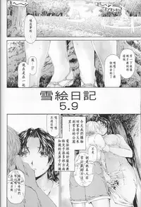 [Subesube 1kg (Narita Kyousha)] 9-ji kara 5-ji made no Koibito 5.9 [Chinese] [ssps漢化]