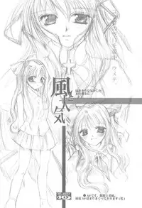 [UA CATS (Teramoto Kaoru)] Rough Gaki Hon Sono No Ni Benkai Debussy (To Heart)