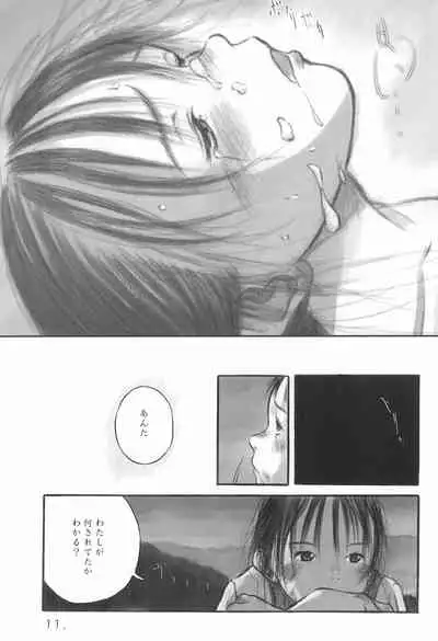 May no Tenshi 2001-nen Natsu