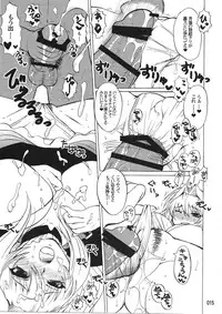 (C83) [Honey Bump (Nakatsugawa Minoru)] Mizu no Sekirei -Honey Bump Sekirei Tsukiumi Soushuuhen- (Sekirei)