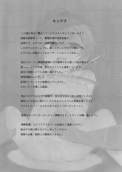 Kyou Kara Kimi wa Orc no Mama ♥