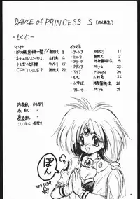 (C45) [Kataribeya (Various)] Dance of Princess S (Various)