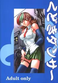 [Kudoki Dancer (Kikuchi Seiji, Yanuki Gou)] Kudoki Dancer Q (Comic Party, Betterman)