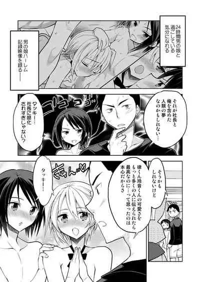 [T-NORTH (Matsumoto Mitohi.)] Nonke no Ore fa Otokonoko Harem Numa ni Hamatari Riyuu [Digital]