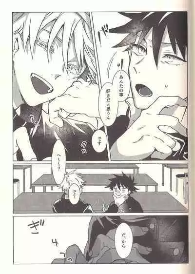 Spicy Spider Caramel Melt