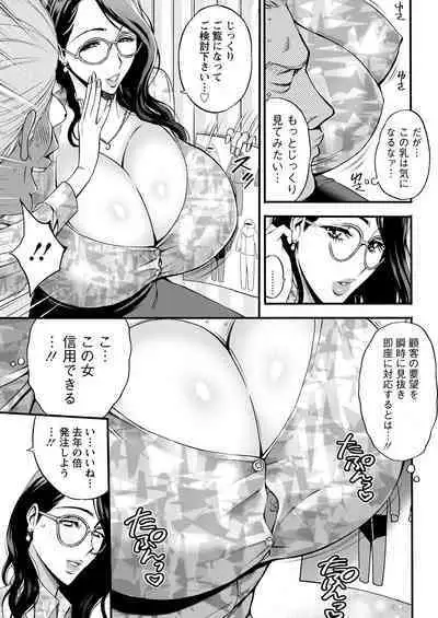 Compliance Yuruyuru Chimarisan 1-9