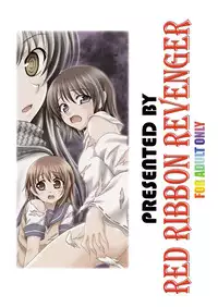 (C77) [RED RIBBON REVENGER] Ayakashi Yuki (Nurarihyon no Mago)