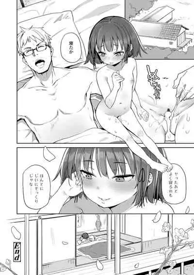 [Atage] Tsugou ga Yokute Kawaii Mesu. - Convenient and cute girl [Digital]