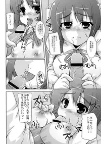 (C76) [Night FUCKERS (Various)] Gachiben.