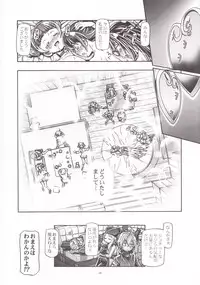 (COMIC1☆7) [Gambler Club (Kousaka Jun)] DokiDoki Punicure (DokiDoki! Precure)