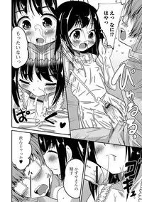 [Anthology] Gekkan Web Otoko no Ko-llection! S Vol. 12 [Digital]