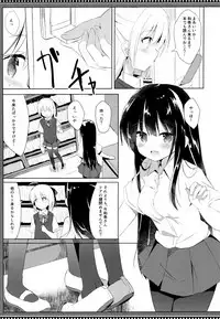 (C94) [DOGYEAR (Kujou Danbo)] Osananajimi to Otokonoko no Himitsu no Shujuu Kankei