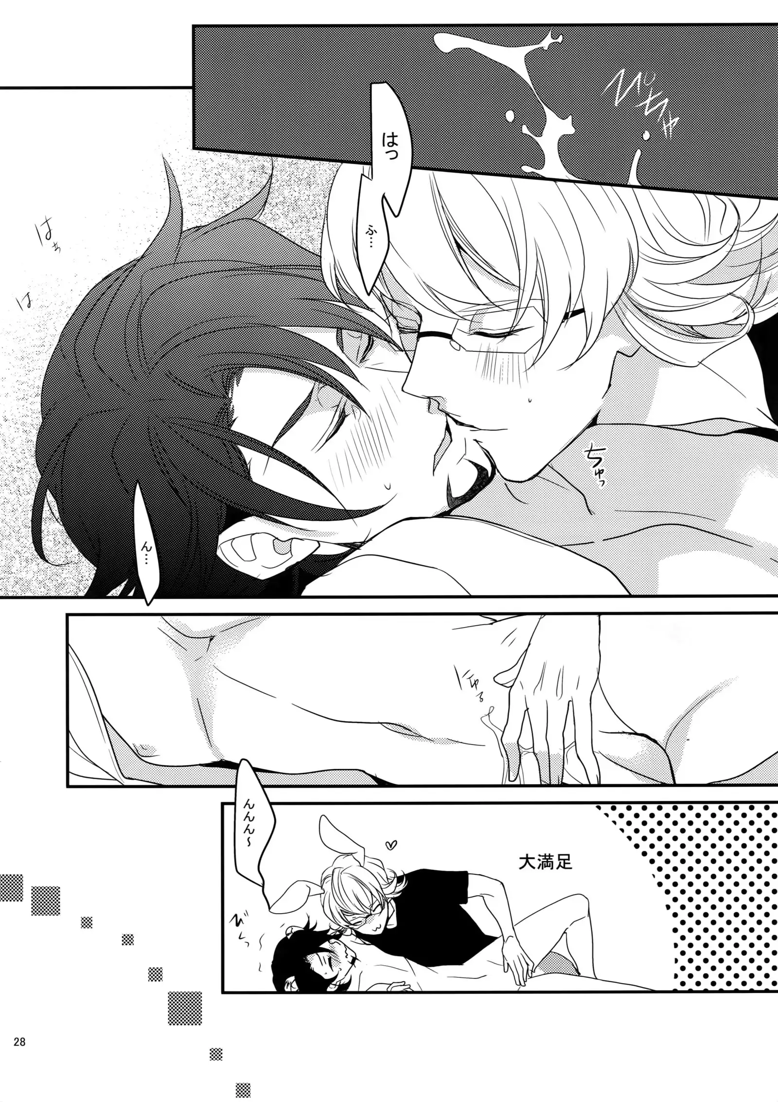 BOROZS Usagi Tora Sairoku