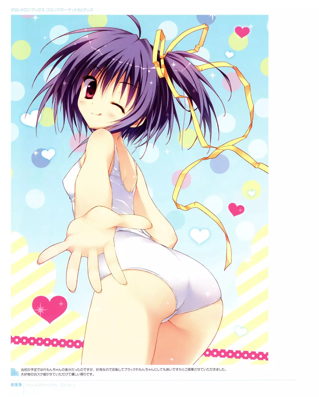 Ryohka Gashuu Kurimi