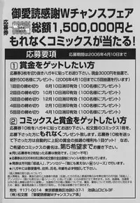 [Hindenburg] Ninshin Nyuumon - Pregnancy Introduction