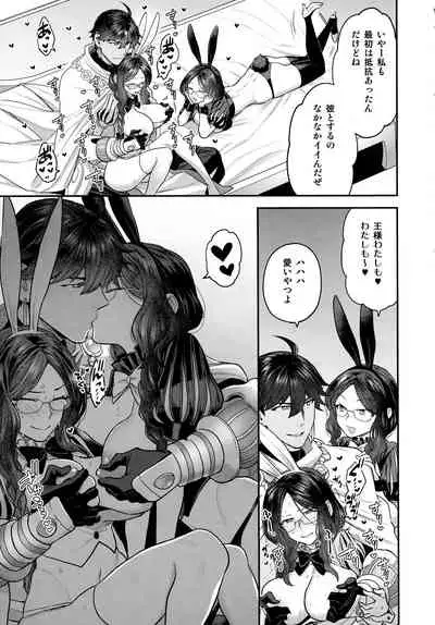 (C99) [Sayonara Hornet (Yoshiragi)] RE - EDITION (Fate/Grand Order)