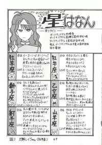 [Himitsu Kessha Tsuki to Yousei] Re-Flesh! (Sailor Moon)