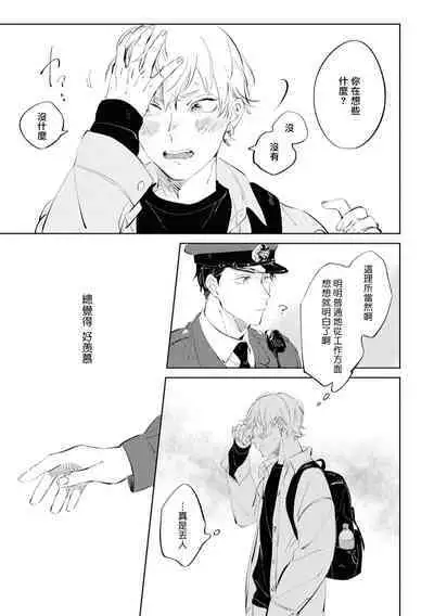 Sugar Dog Life Ch. 1-5