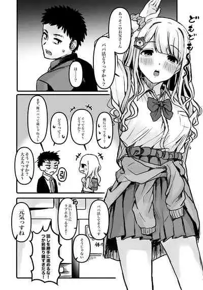 [Shako Punch] Papakatsu Gal Asahi-chan (THE iDOLM@STER: Shiny Colors)