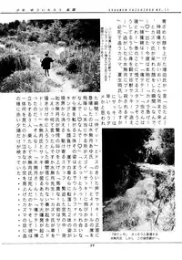 (C45) [Shounen Yuuichirou (Various)] Shounen Yuuichirou Vol. 11 (Bishoujo Senshi Sailor Moon)