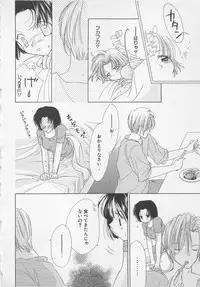 [Yukimura Riko] Hajimete nanoni!!