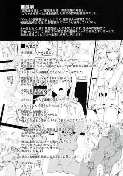 (C99) [50on! (Aiue Oka)] Dakuon -Jujutsu Saimin- | Dakuon -Jujutsu Hypno- (Jujutsu Kaisen) [English] {Doujins.com}