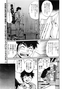 [Manabe Jouji] Kaseifu wa Mama Ch.1-6