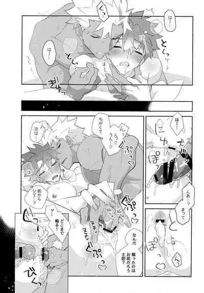 (C100) [GLUTAMIC:ACID (Tanunosuke)] YumiShi Maniax (Fate/stay night)