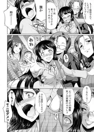 [Tsukishita Kaguya] Futanari Gal VS Bitch Shimai