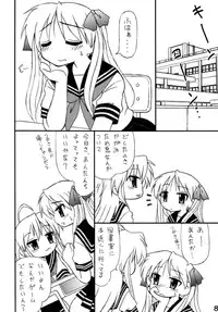 [Shin Shikkoku Zakkyo Koubou (Miyamoto Rumi)] Shitteru kuse ni! Vol. 37 (Lucky Star) [Digital]