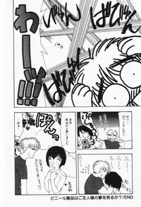 [Sou Akiko] Itsumo Kimi no Katawarani