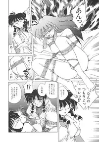 [SHIZUKA] Chain Virgin