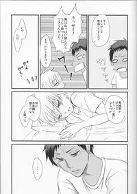 (C86) [Lamipas (Migiwa)] Kinou no Kare to Ashita no Kanojo (Kuroko no Basuke)