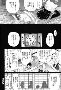 COMIC LO 2010-02 Vol.71