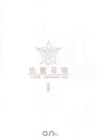 (C94) [O.N Art Works (Oni-noboru)] Fate/Lewd Summoning 3 -Twintail Nero Hen- (Fate/Grand Order) [Chinese] [空気系☆漢化]